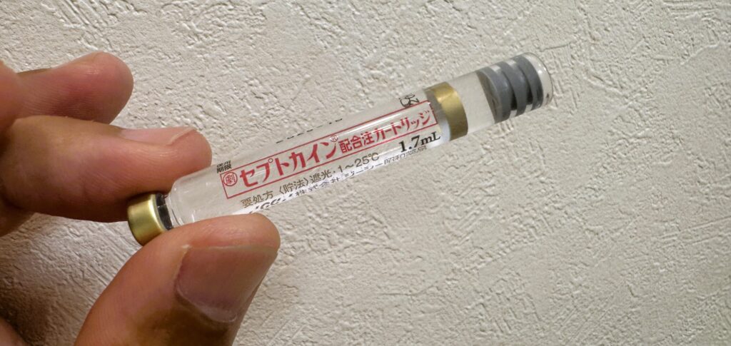 麻酔液　虫歯治療　特徴　西田辺えがしら歯科　阿倍野区　歯医者　セプトカイン
