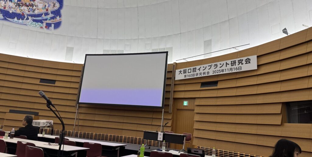 大阪口腔インプラント研究会　歯医者　研修会　例会　西田辺えがしら歯科　インプラント 