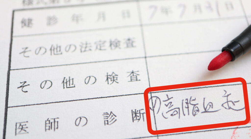 歯周病 高脂血症 脂質異常症 コレステロール 西田辺えがしら歯科 阿倍野区 歯医者