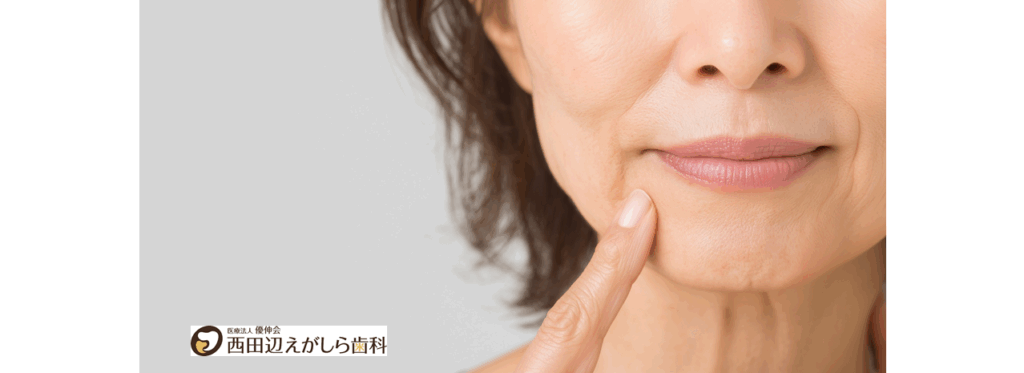 噛む　効果　歯　西田辺えがしら歯科　歯医者
