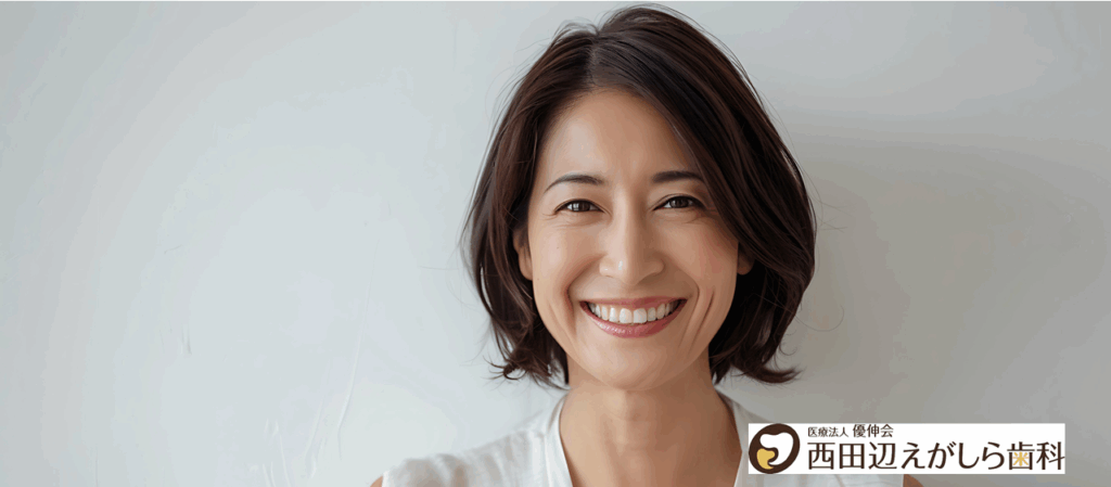 中年の女性の白い歯　西田辺えがしら歯科　阿倍野区