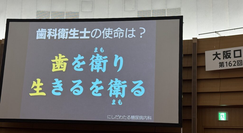 歯科衛生士　西田辺えがしら歯科　阿倍野区　研修