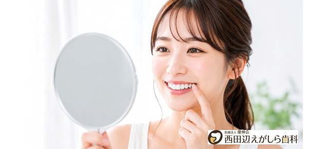 歯のクリーニング　レントゲン　虫歯　歯周病　西田辺えがしら歯科　検査